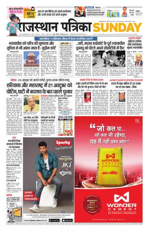 Kota City Patrika Epaper