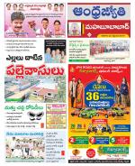 Mahabubabad District