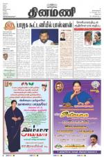 Dinamani - Villupuram