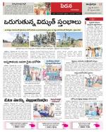 Krishna Constituencies