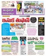 Visakhapatnam District