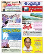 East Godavari District