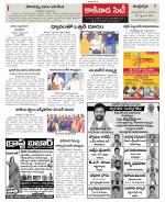 East Godavari constituencies