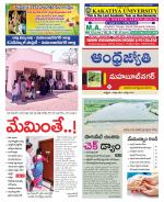 Mahabubnagar District