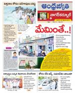 Nagarkurnool District