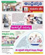 Kumuram Bheem District