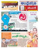 Karimnagar District