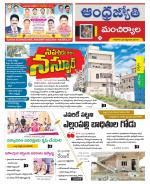 Mancherial District