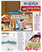 Rajanna Sircilla District