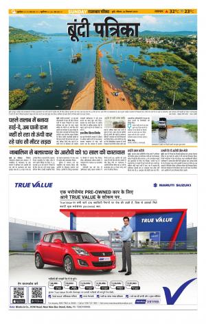 Bundi Raj. Patrika Epaper