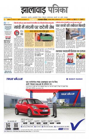 Jhalawar Patrika Epaper