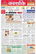 Navshakti Epaper