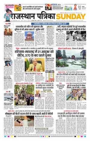 Delhi Edition E- paper