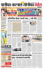 Panipat - Karnal - Old