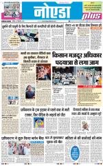 The Navodaya Times Noida