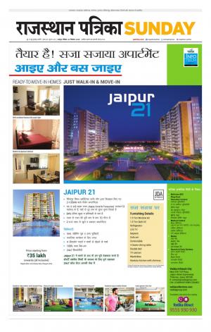 Rajasthan Patrika Jaipur