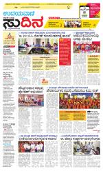 Sudina(Belthangadi - Bantwal)