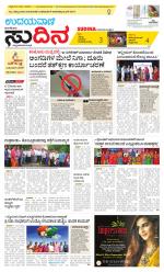 Sudina (Greater Mangaluru)