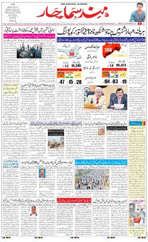 The Daily Hindsamachar Main