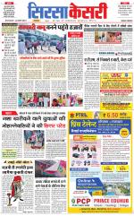 Haryana Sirsa kesari