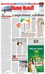 DELHI MAIN - PUNJAB KESARI
