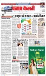 Noida - Punjab Kesari