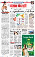 Karnal - Punjab Kesari