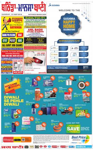  Bhantinda - Mansa Bani