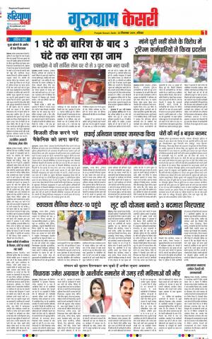 22-09-2019 Punjab Kesari Gurugram