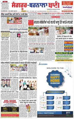  Sangrur - Barnala Bani