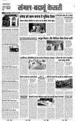 Bijnor - Punjab Kesari