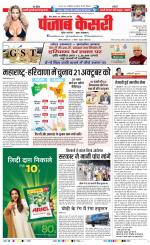 Bihar and Jharkhand - Punjab Kesari