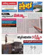 Kurnool Prabha Dist