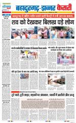 Bahadurgarh - Punjab Kesari