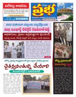 Kurnool Prabha Dist
