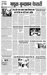 Aligarh - Punjab Kesari