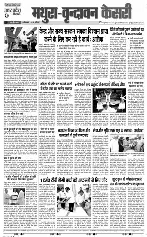 22-09-2019 Punjab Kesari Aligarh
