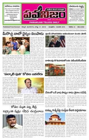 PAWANIJAM MAIN 17 SEP 2019