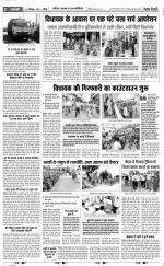 Muzzafar Nagar - Punjab Kesari