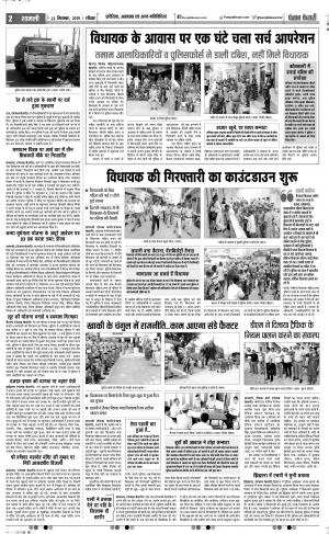 22-09-2019 Punjab Kesari Muzzafar Nagar