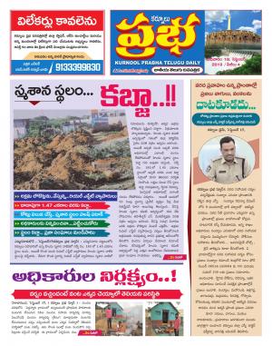 KURNOOL PRABHA  DIST18 SEP 2019
