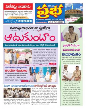 KURNOOL PRABHA DIST 19 SEP 2019
