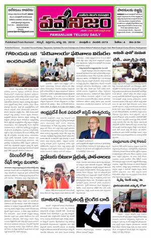 PAWANIJAM MAIN 20 SEP 2019