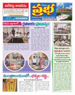 Kurnool Prabha Dist
