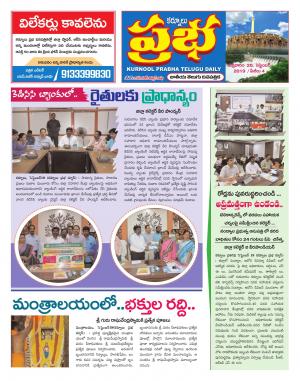KURNOOL PRABHA DIST 20 SEP 2019