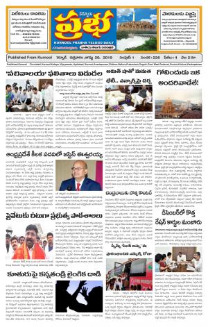 KURNOOL PRABHA MAIN 20 SEP 2019
