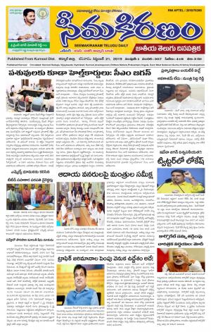 SEEMA KIRANAM MIAN 21 SEP 2019