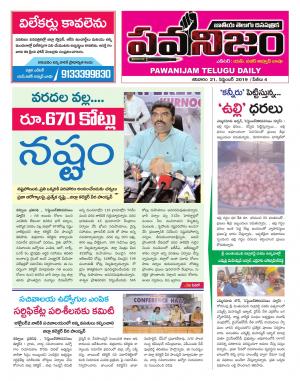 PAWANIJAM  DIST 21 SEP 2019