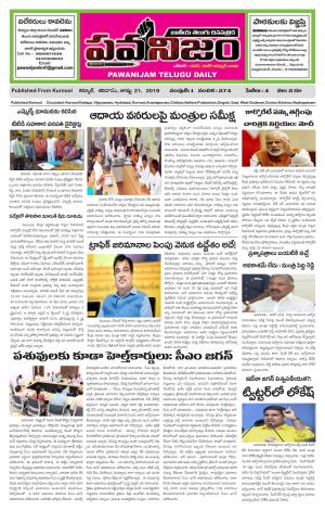 PAWANIJAM  MAIN 21 SEP 2019