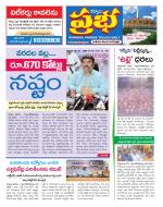 Kurnool Prabha Dist